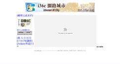 Desktop Screenshot of i36c.com