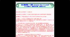 Desktop Screenshot of 2006hakka.i36c.com