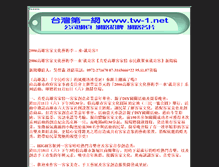 Tablet Screenshot of 2006hakka.i36c.com